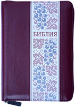 Библия 045 ZTI Вишня Библия 045 ZTI Вишня