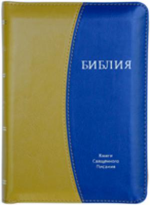 Библия 047ZTI Библия 047ZTI