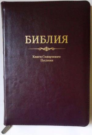 Библия 077ZTI (коричневый цвет)