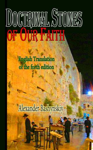 Doctrinal Stones of Our Faith Doctrinal Stones of Our Faith