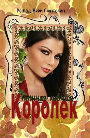 Птичка певчая
