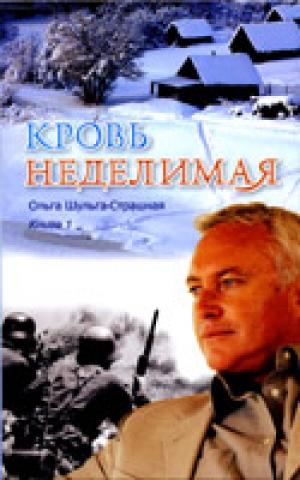 Шульга-Страшная Ольга Шульга-Страшная Ольга
