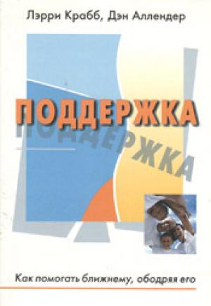 Поддержка Поддержка