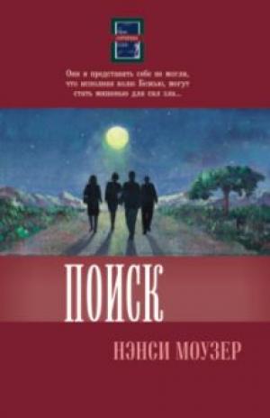 Поиск