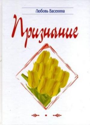Признание