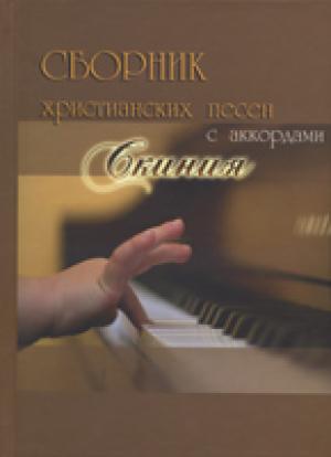 "Скиния"