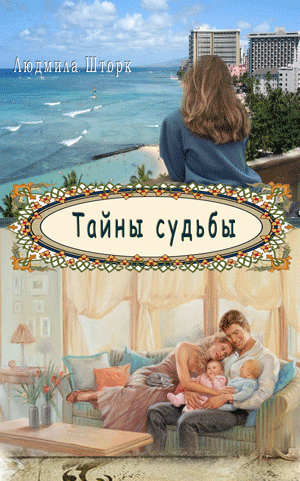Тайны судьюы Тайны судьюы