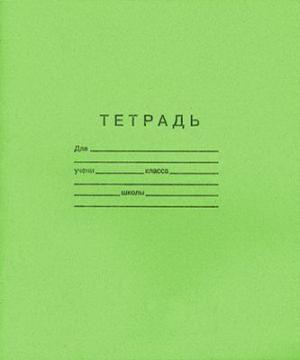 Тетрадь в косую линейку Тетрадь в косую линейку