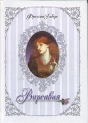 Вирсавия