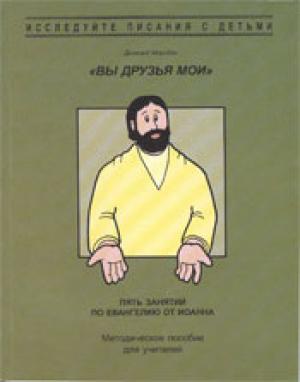 Вы друзья мои Вы друзья мои