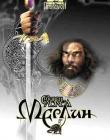 Мерлин. Книга 2. Сага "Пендрагон"