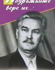 Подражайте вере их...