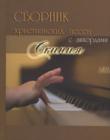 "Скиния"